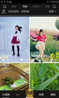 爱尚小视频,短视频时代的潮流风向标