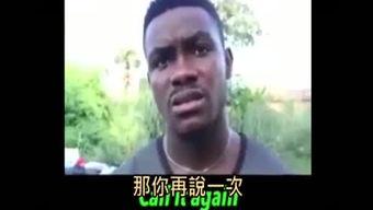 非洲最长的名字视频,探寻独特文化魅力