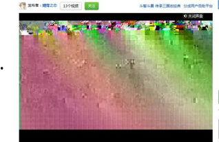 qq视频花屏,QQ视频花屏现象解析与解决攻略