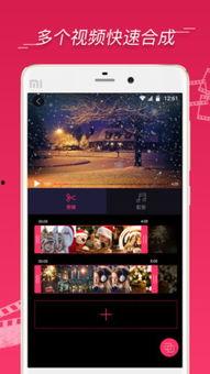 视频剪辑合并手机版,一键合并,轻松打造精彩短视频