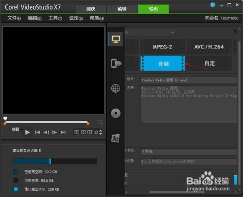 提取视频中的音乐