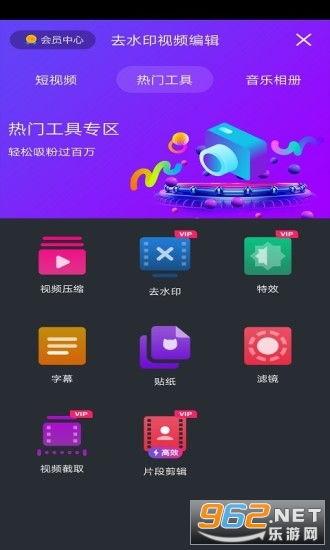 手机编辑视频的app