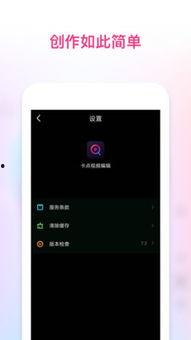 手机编辑视频的app