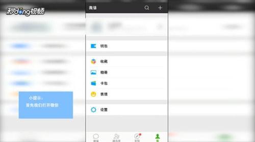 保存微信视频