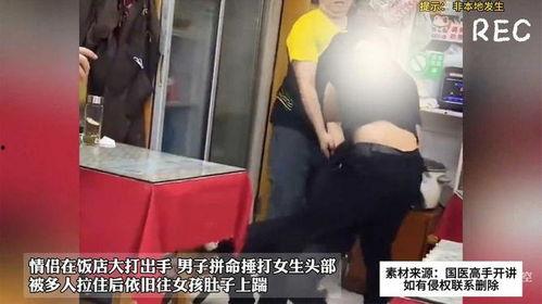坐踩女人肚子视频,女子腹部被踩视频引发社会关注