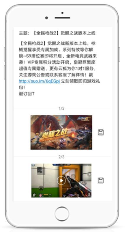 短信发视频,科技魅力一触即发